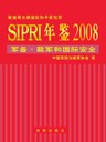 SIPRI yearbook 2008, Chinese cover