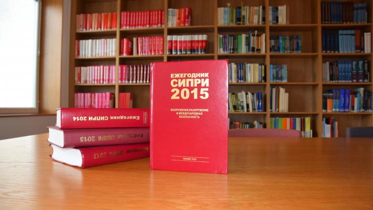 Russian translation SIPRI Yearbook 2015