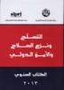 Arabic edition cover image